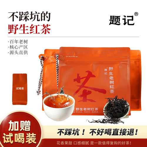 官方正品，品质保证，好喝不腻，暖胃红茶
