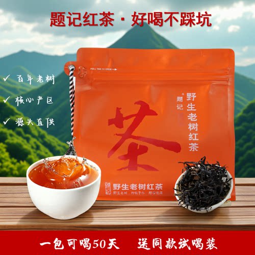 官方正品，品质保证，好喝不腻，暖胃红茶