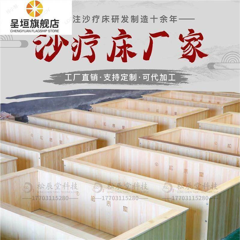 沙疗床温热沙蒸沙浴沙子汗蒸沙床排湿床月子发汗床热沙灸汉蒸床