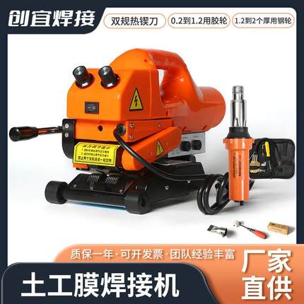 双缝三缝土工膜焊接机土工布防渗膜防水材料隧道排水板自动爬焊机