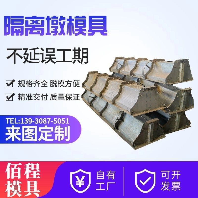 公路隔离墩钢模具市政工程水马围挡墩模J具道路交通防撞隔离墩模,文具电教/文化用品/商务用品,教学标本/模型,淘宝优惠券,粉丝福利购,淘宝优惠卷