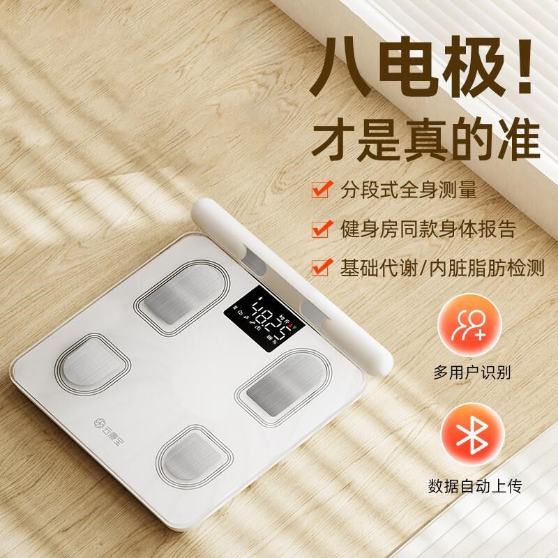 云康宝八电极体脂秤减肥专用专业磅称体重机O智能精准体测率测量