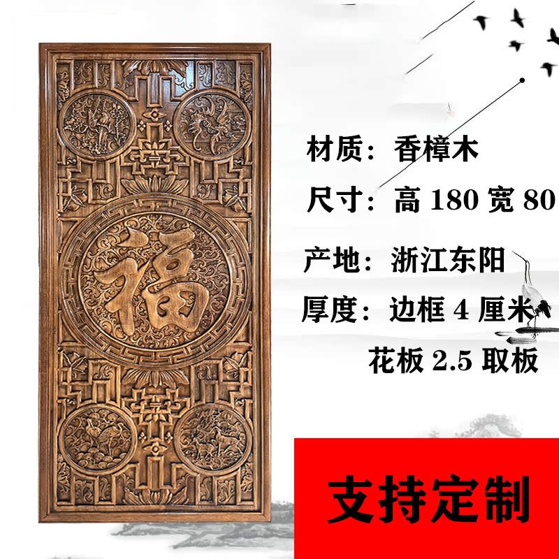 东阳木雕香樟木新中式仿古玄关沙发背景墙酒店装修实木雕刻定制