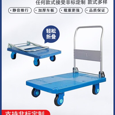 PLA400平板手推车PLA15s0/200/250/300-DX折叠轻便携平板车家用车