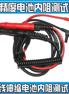 适用于RM3548 j电池测试仪 3554测试线 9465-10 BT3562 BT3563