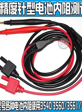 优利德UT-L80电池内阻测试笔UT3562 UT3562 GBM-U3300/3080