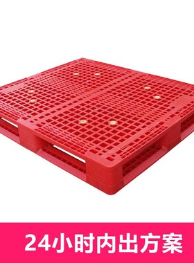 家红色网格仓田字塑塑料卡板储货架叉H车加VMH厚料厂周转栈板