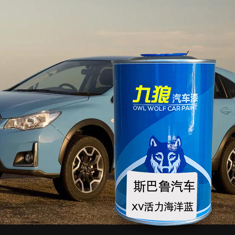 汽车漆斯巴成品鲁漆XV活力海洋蓝动感阳光橙O冰光卡其灰水晶珠光,基础建材,金属漆,淘宝优惠券,粉丝福利购,淘宝优惠卷