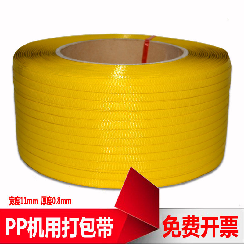 代号F全/半自h动打包机pp机用塑料打包带 彩色/印字热熔白手工包,包装,打包带,淘宝优惠券,粉丝福利购,淘宝优惠卷