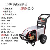 1500高压商用清洗机关枪停机庄园养殖场K清洗猪圈大功率洗地机