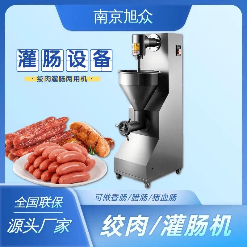 商用绞肉灌肠机全自动生产线东北广西猪血肠四川腊肠机械自动扎线