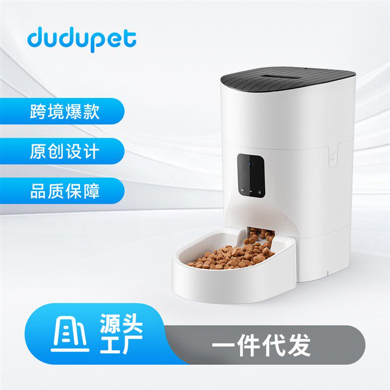 猫咪食碗全自动喂食器智能WIFI蓝牙连接可录音定X时狗狗投喂器