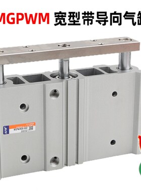 三轴带导杆气缸宽型 MjGPWM32-75 100 MGPWL20 25 40-175  125 15