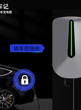 荣威RX5eMAX/MARVELX科莱威CLEVER/D5XDN7新能源电车家用充电桩7K