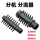 旋涡氧气泵风机增氧泵o分流器氧气管分气孔气排多孔空气分流水三