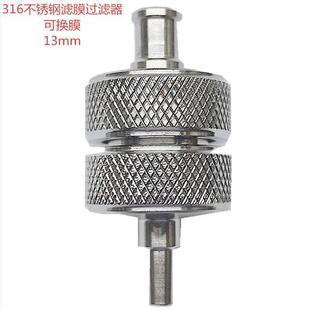 实验室316材质不锈钢针头过滤器13 滤膜夹可换膜 50mm针式