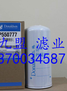 P550777 机械设备 配套三滤. 保养配件