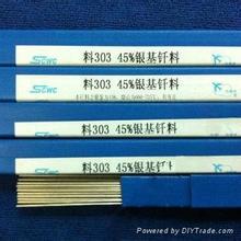 含银45a%银焊条SAg-45银焊丝BAg45CuZn银钎焊料HL303/料303银焊片