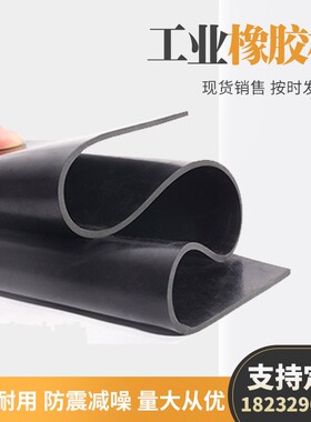 速发新品黑色橡胶垫耐高压耐油绝缘胶皮垫G5/8/1K0mm耐磨工业减震