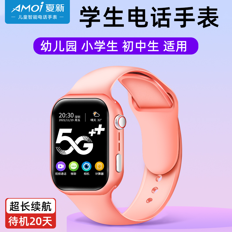 【夏新长续航儿童电话手表可插卡