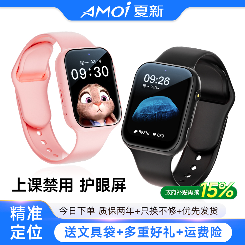 【国补15%】儿童电话手表仅通话