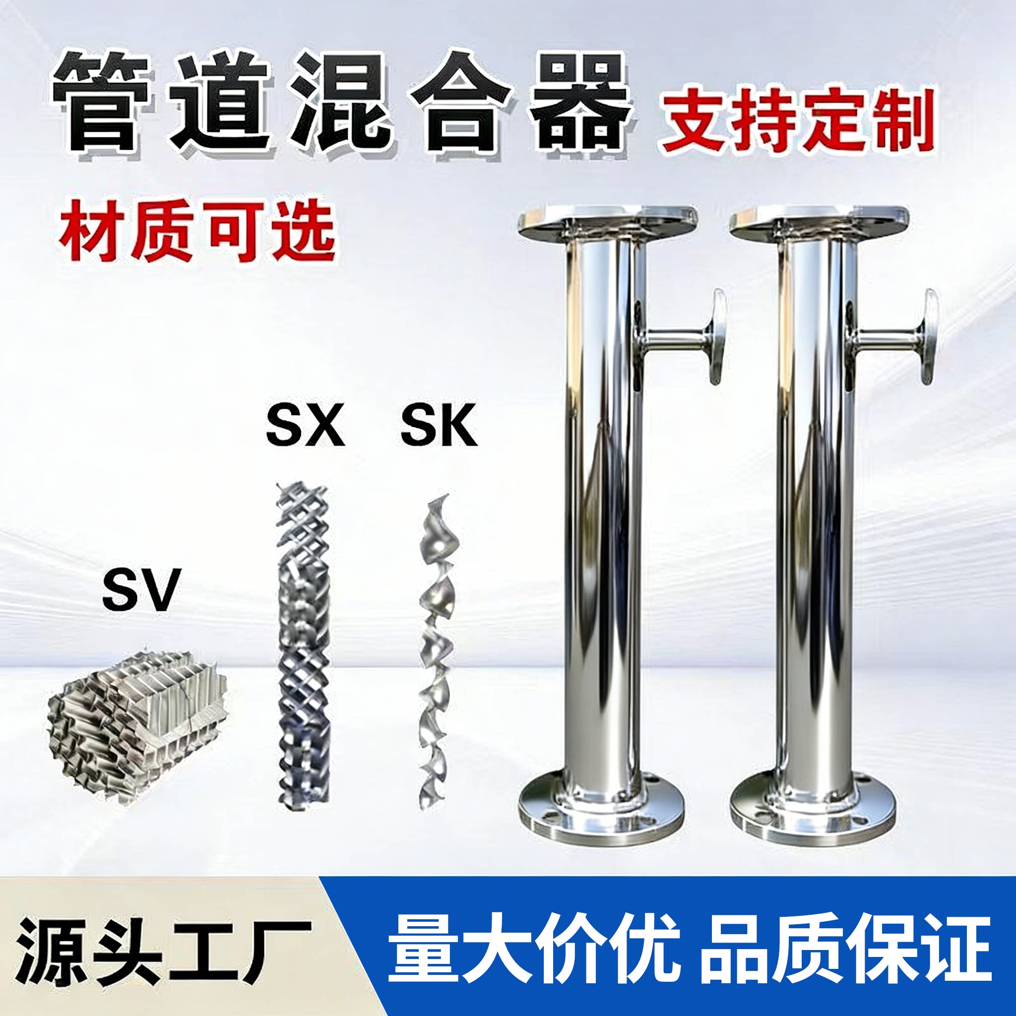 304/316L不锈钢管道混合器碳钢静态管式SKSVSXSD污水处理加药装置