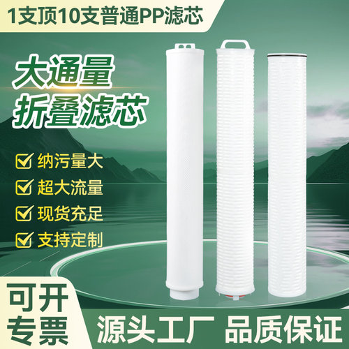 40寸大通量滤芯源头工厂现货速发