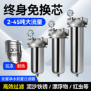 前置过滤器不锈钢家用全屋中央管道净水器泥沙井水耐高温商用滤水