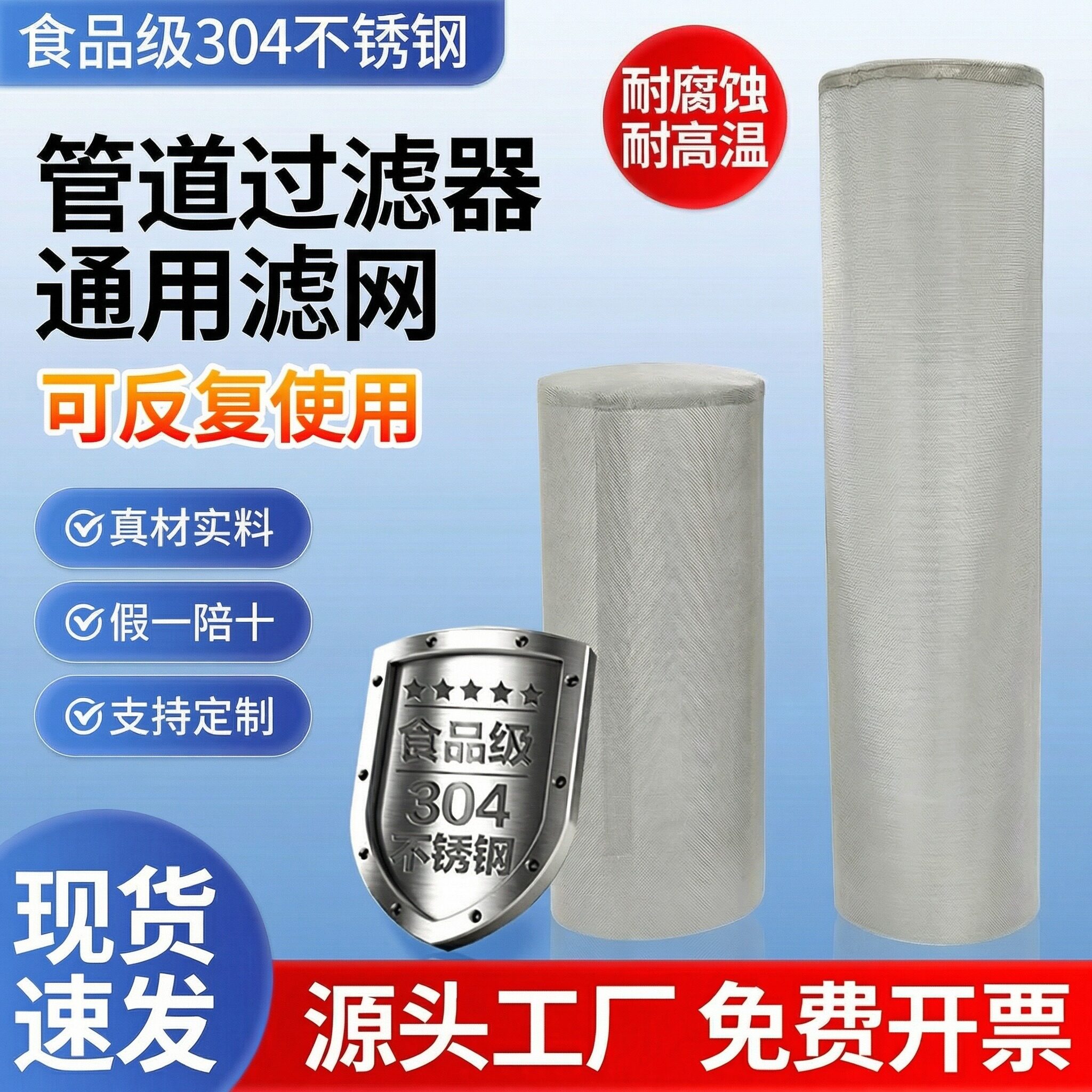 直通管道过滤器滤网源头工厂图片