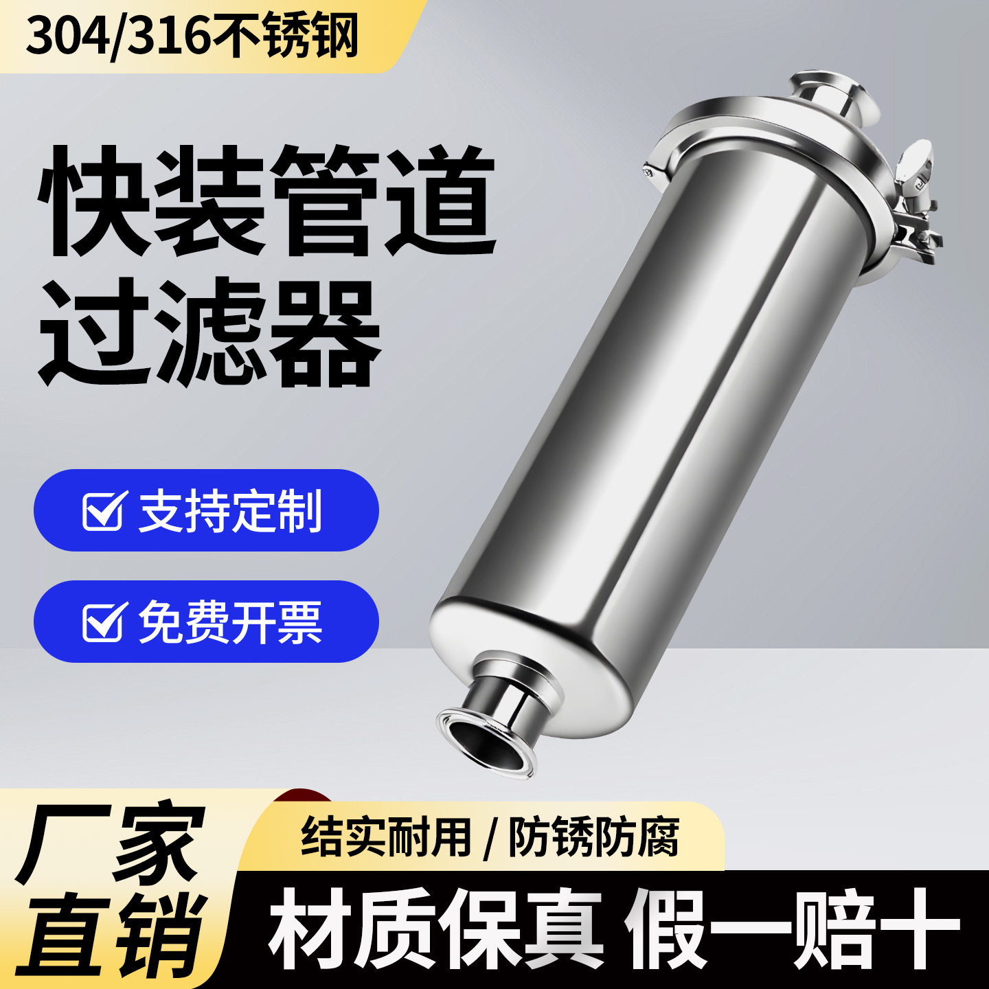 不锈钢卫生级管道前置过滤器工业用循环水商用卡盘直通管道滤水器,机械设备,过滤设备,淘宝优惠券,粉丝福利购,淘宝优惠卷