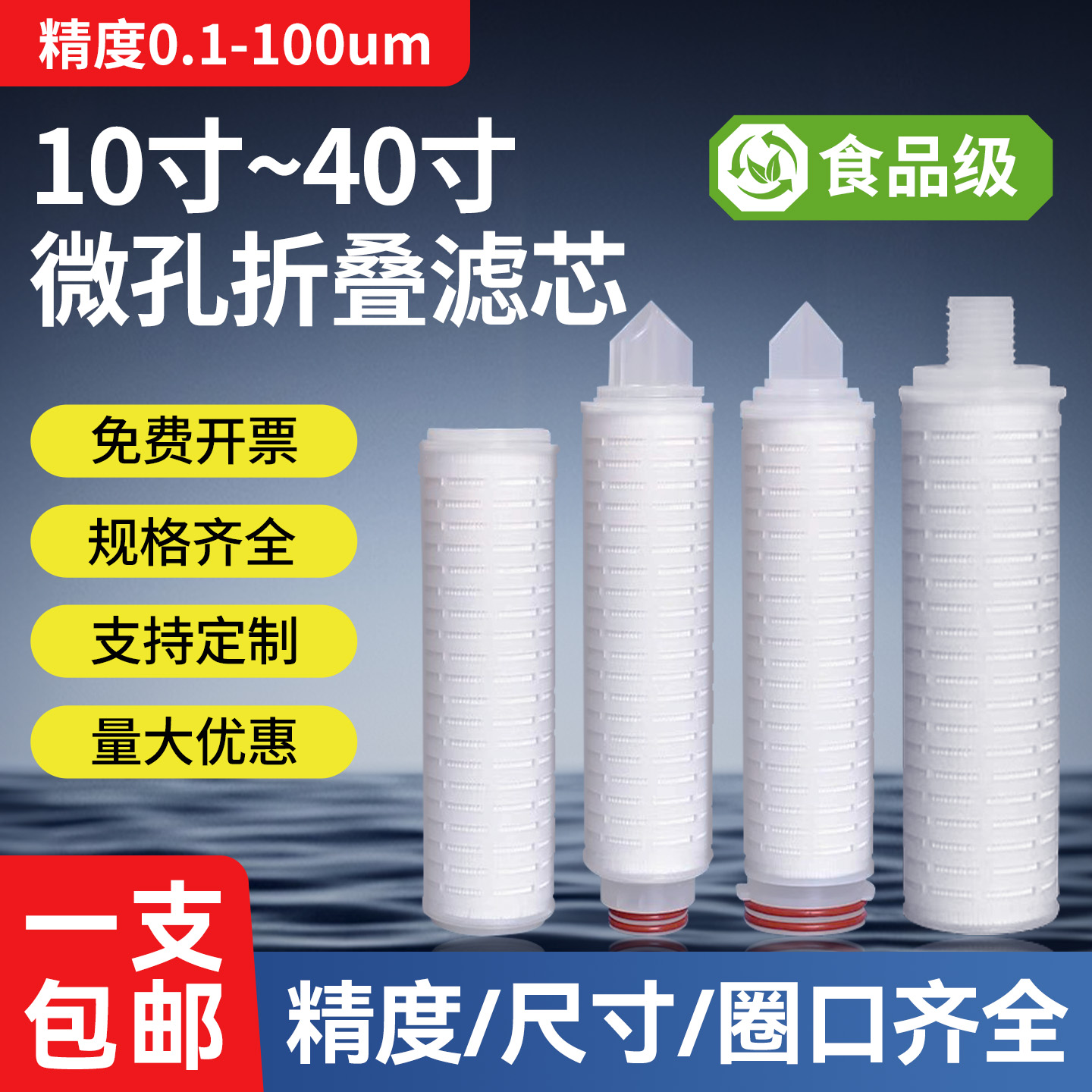 折叠pp棉滤芯-工厂店直销