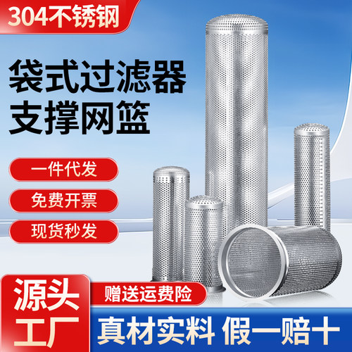 江苏天泽袋式过滤器网篮现货批发
