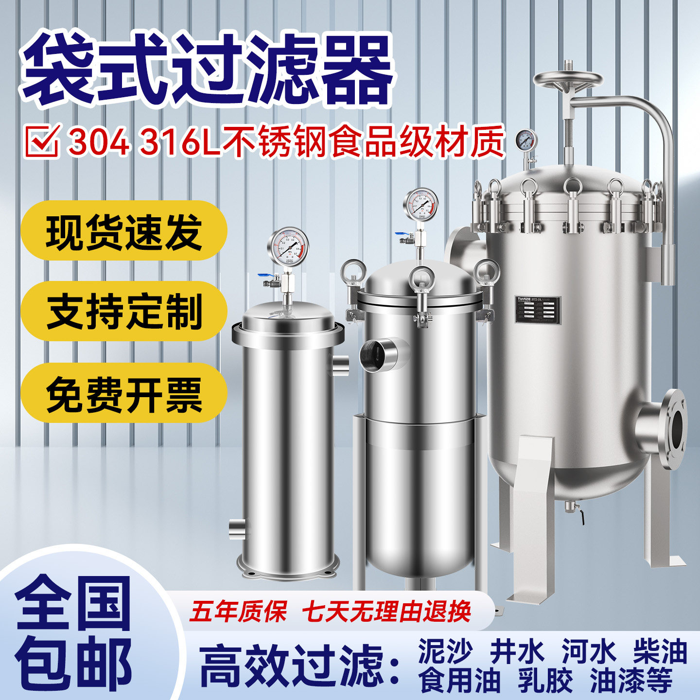 高压不锈钢袋式过滤器农药过滤大流量杂质铁锈泥沙精密布袋工业用,农机/农具/农膜,砂石过滤器,淘宝优惠券,粉丝福利购,淘宝优惠卷