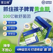 12岁牛脾肽益生菌舒敏营养小分子活性肽官方正品 店牛脾肽冻干粉