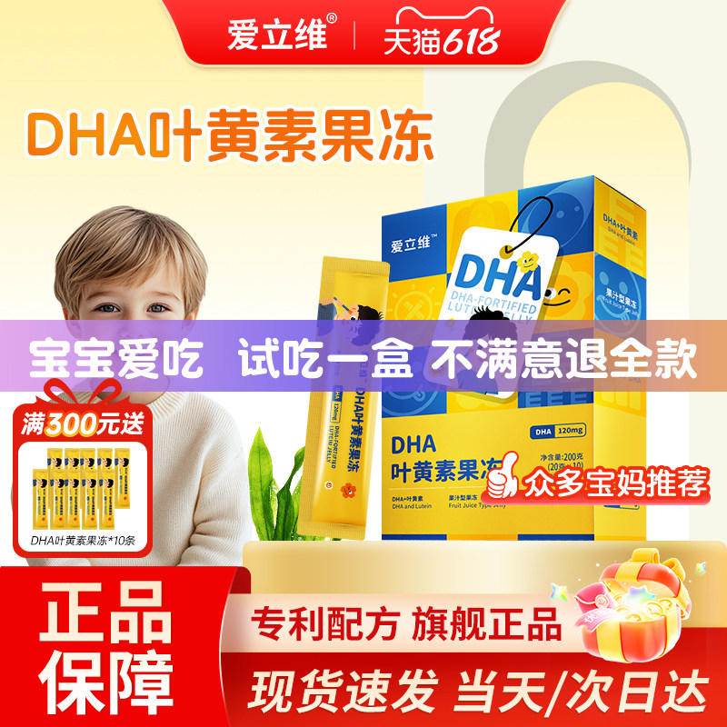 dha叶增黄素青少年学生儿童强藻记鱼油忆学习官方脑旗舰店正品力