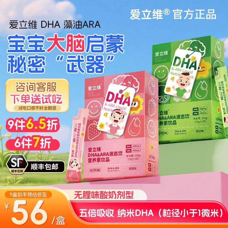 DHAARA藻油脑力记忆力