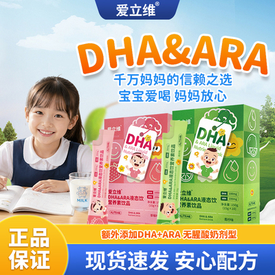 儿童青少年DHA藻油叶黄素专注