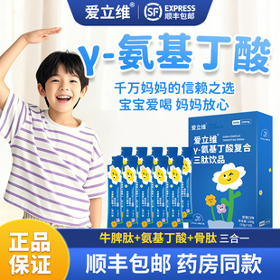 y氨基丁酸赖氨酸儿童青少年成长生长素牛脾肽骨肽官方旗舰店正品