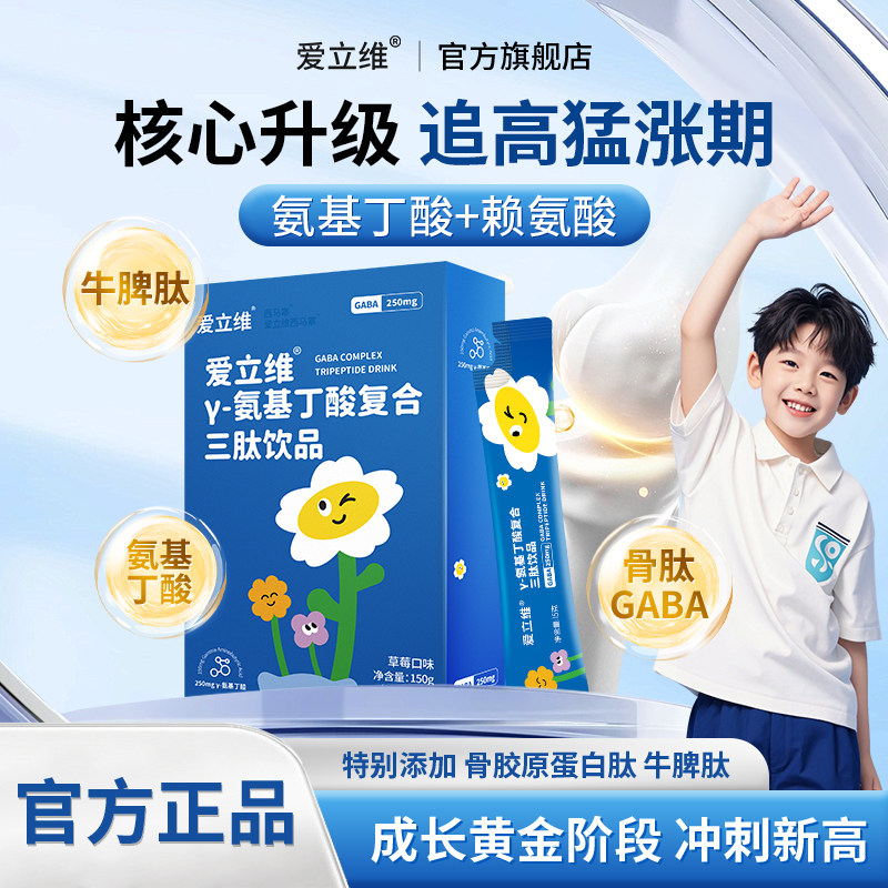 专利氨基丁酸儿童青少年追高猛涨