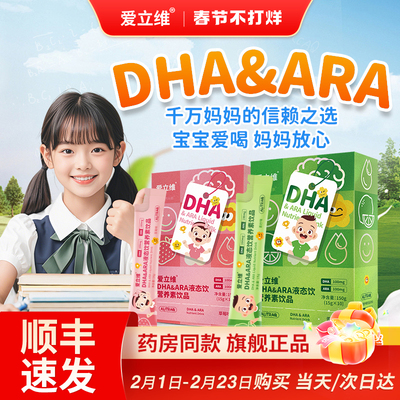 DHAARA藻油脑力记忆力