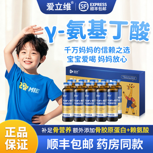 氨基丁酸y儿童青少年gaba含三肽骨脾脑肽伽玛马Y氨基丁酸官方正品