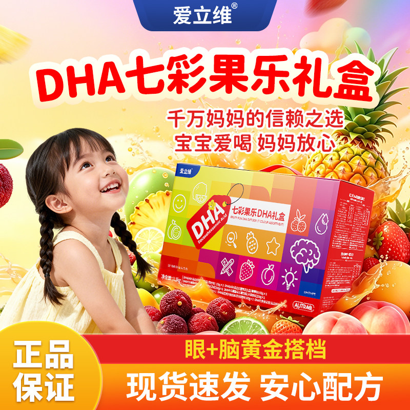 dha叶增黄素青少年学生儿童强藻记鱼油忆学习官方脑旗舰店正品力