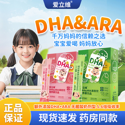 DHAARA藻油脑力记忆力