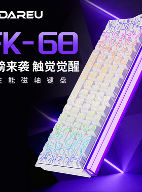 DAREU-FK68有线磁轴键盘电脑电竞游戏专用男女生办公三角洲打瓦