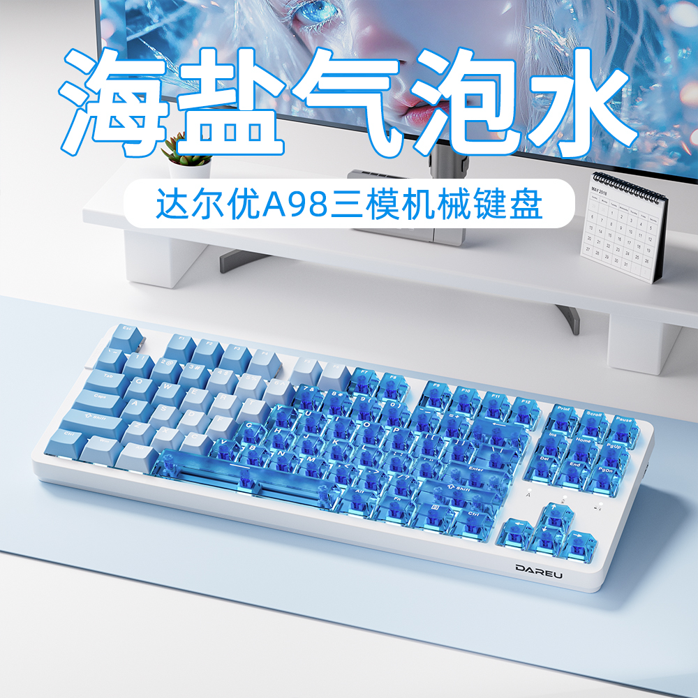 达尔优EK87pro透明PC机械键盘无线蓝牙三模电竞游戏专用电脑办公