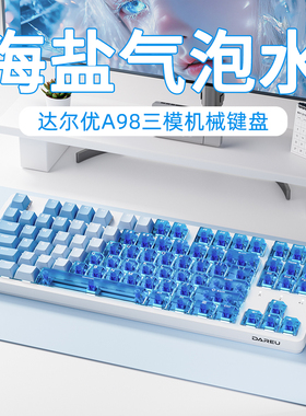 达尔优EK87pro透明PC机械键盘女生无线三模电竞游戏专用电脑办公