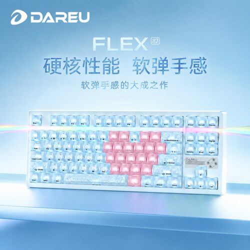 FLEX87霜碳三模无线机械键盘
