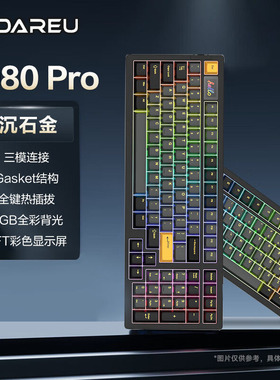 DAREUA98Pro无线蓝牙三模RGB机械键盘gasket结构全键热插拔游戏