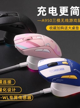 达尔优A950鼠标无线蓝牙三模机械电竞游戏轻量化充电底座dareu