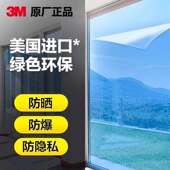 3M玻璃贴膜大卷30米高隔热建筑隔热膜炫银逸居晶铂极景防晒防爆